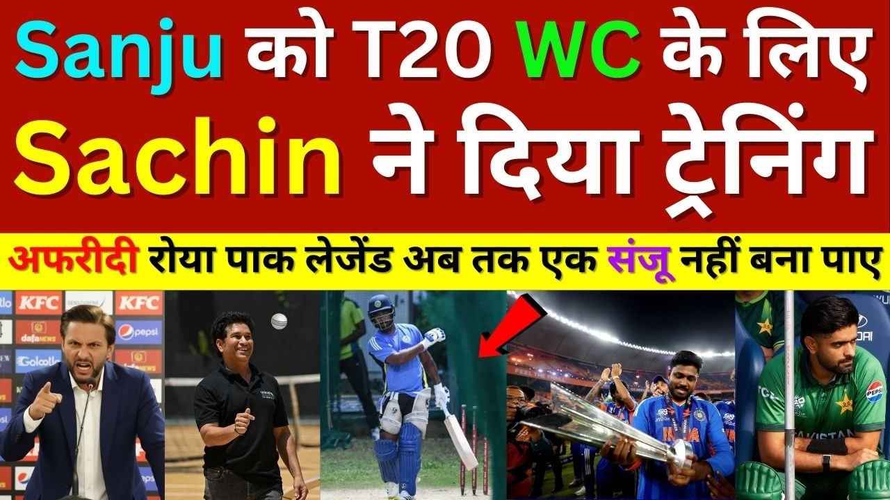 Shahid Afridi Crying Sachin Tendulkar Trained Sanju Samson For T20 Wc 2026, Ind Vs Nz T20 WC  Final