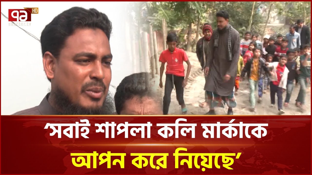 নির্বাচনী প্রচারে জমজমাট রংপুর | Election | Ekattor TV