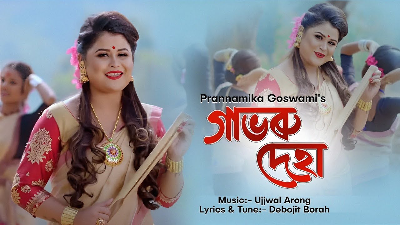 GABHORU DEHA || Prannamika Goswami || Ujjwal Arong || Debojit Borah