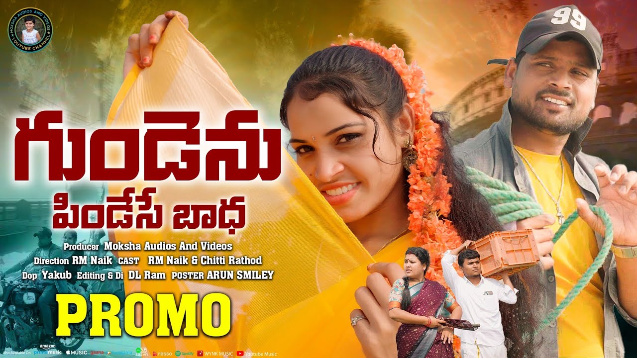 GUNDENU PINDESE BADHA SONG | PROMO | TELUGU LOVE FAILURE VIDEO SONG | MOKSHA AUDIOS AND VIDEOS |