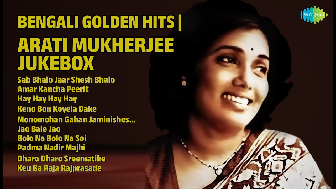 আ lifetime of emotions | Arati Mukherjee Songs | Sab Bhalo Jaar Shesh Bhalo