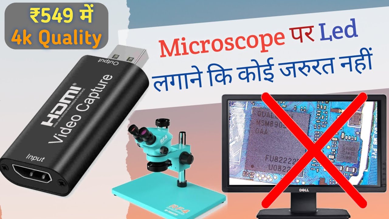 Microscope के लिए LED लेने कि कोई जरुरत नहीं है | Hdmi To Usb Converter 4K Quality Test