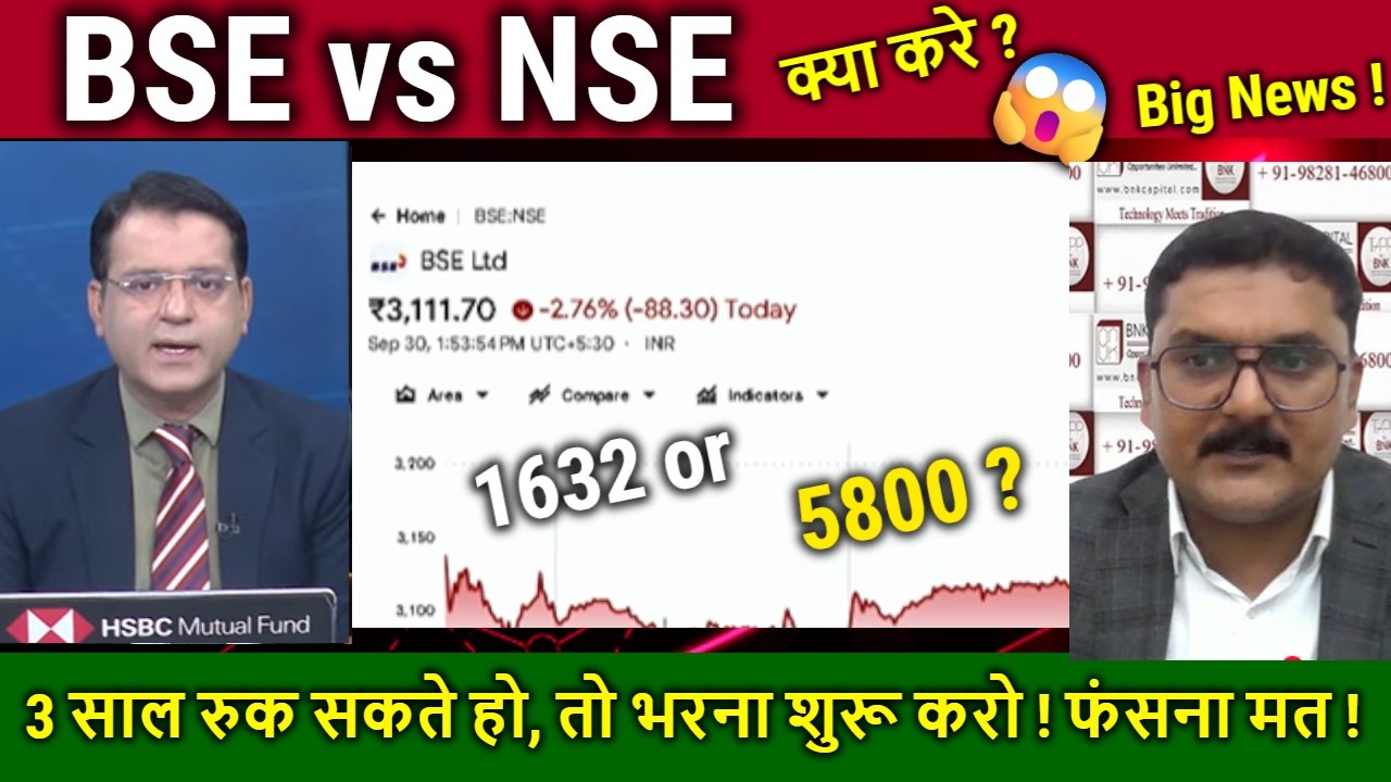 BSE,NSE share latest news,Buy or sell? NSE vs BSE Future Analysis/BSE LTD share News,Target 2030