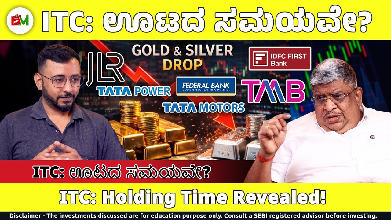 ಊಟದ ಸಮಯ ಬಂದಾಯ್ತಾ? | Hyundai | Tata | Bajaj | Ather | ITC