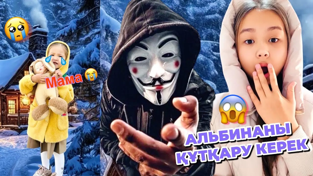 МИНИ ФИЛЬМ 🎥 АЛЬБИНАНЫ БАНДИТТЕР ҰРЛАП КЕТТІ 😱🤯😳