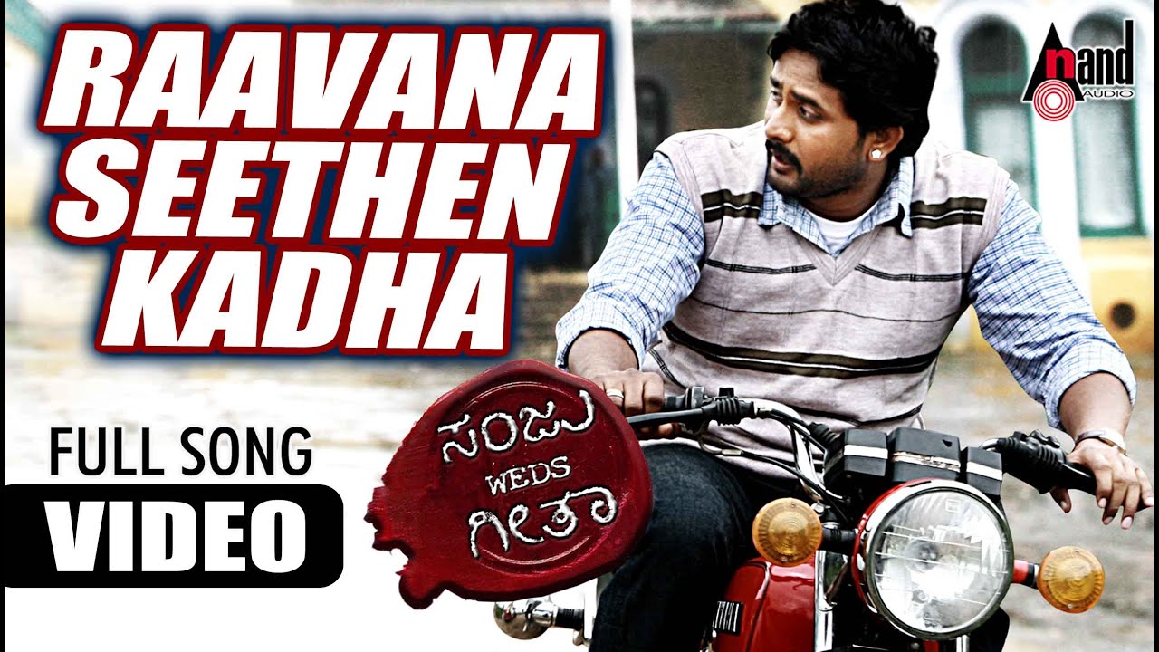 Sanju weds Geetha | Raavana Seethen Kadda | Sadhu Kokila | Jessie Gift | Nagashekhar | 