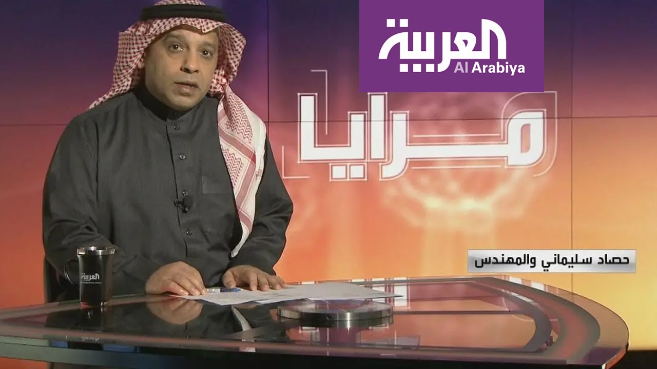 مرايا | حصاد سليماني والمهندس