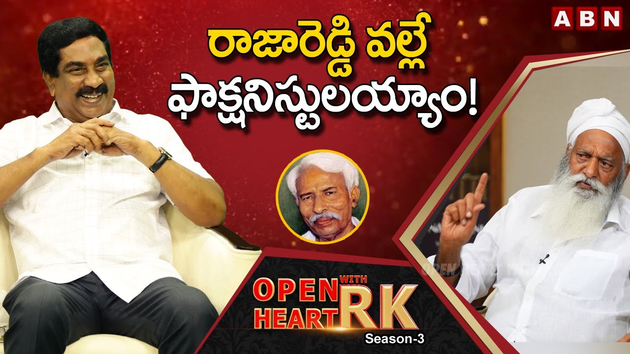 Tadipatri Ex MLA J.C.Prabhakar Reddy About Reason Behind Clashes With  Kethireddy Pedda Reddy | OHRK