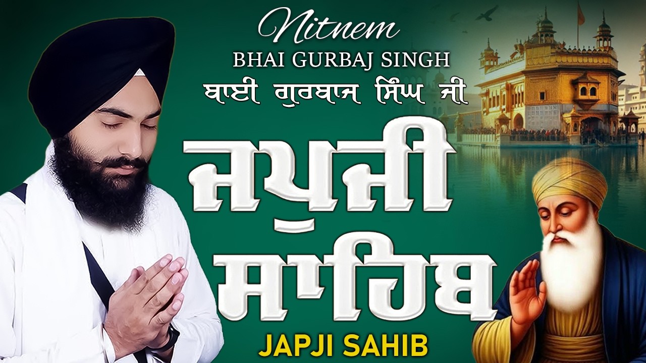 Morning Prayer (ਜਪੁਜੀ ਸਾਹਿਬ )Japji Sahib - Bhai Gurbaj Singh Ji - Lyrical Video #sikhprayer #wmk