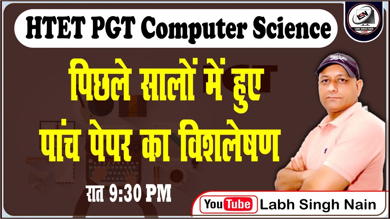 HTET PGT Computer Science || HTET PGT Computer Science Previous Year Questions ||  HTET 2022 #htet