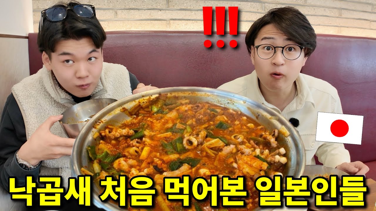 한국에 오자마자 감동 받았습니다! 난생 처음 낙곱새를 먹어본 일본인 친구들의 반응??