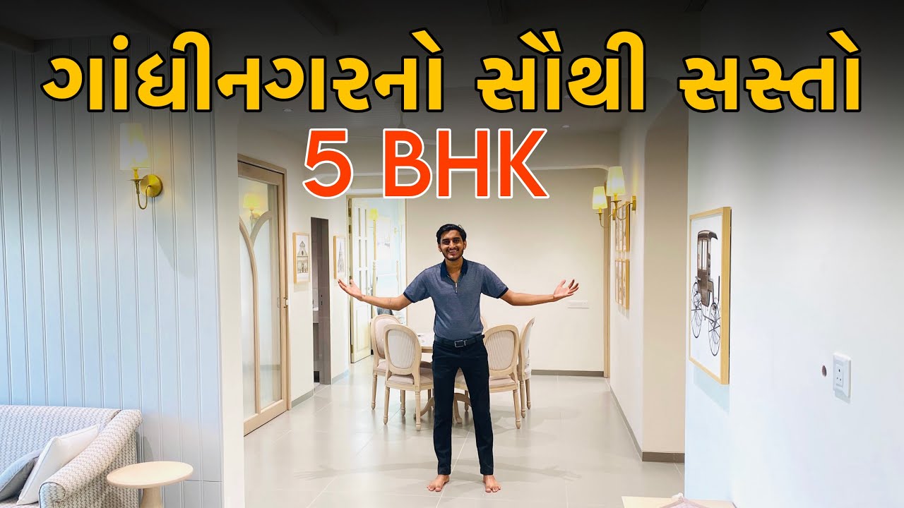 ગાંધીનગરનો સૌથી સસ્તો 5BHK🤯 | Gandhinagar | properly in Gandhinagar | flats in Gandhinagar