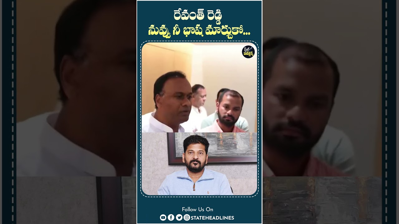 Komati Reddy Rajgopal Reddy Comments | #revanthreddy #komatireddyrajgopalreddy #congress