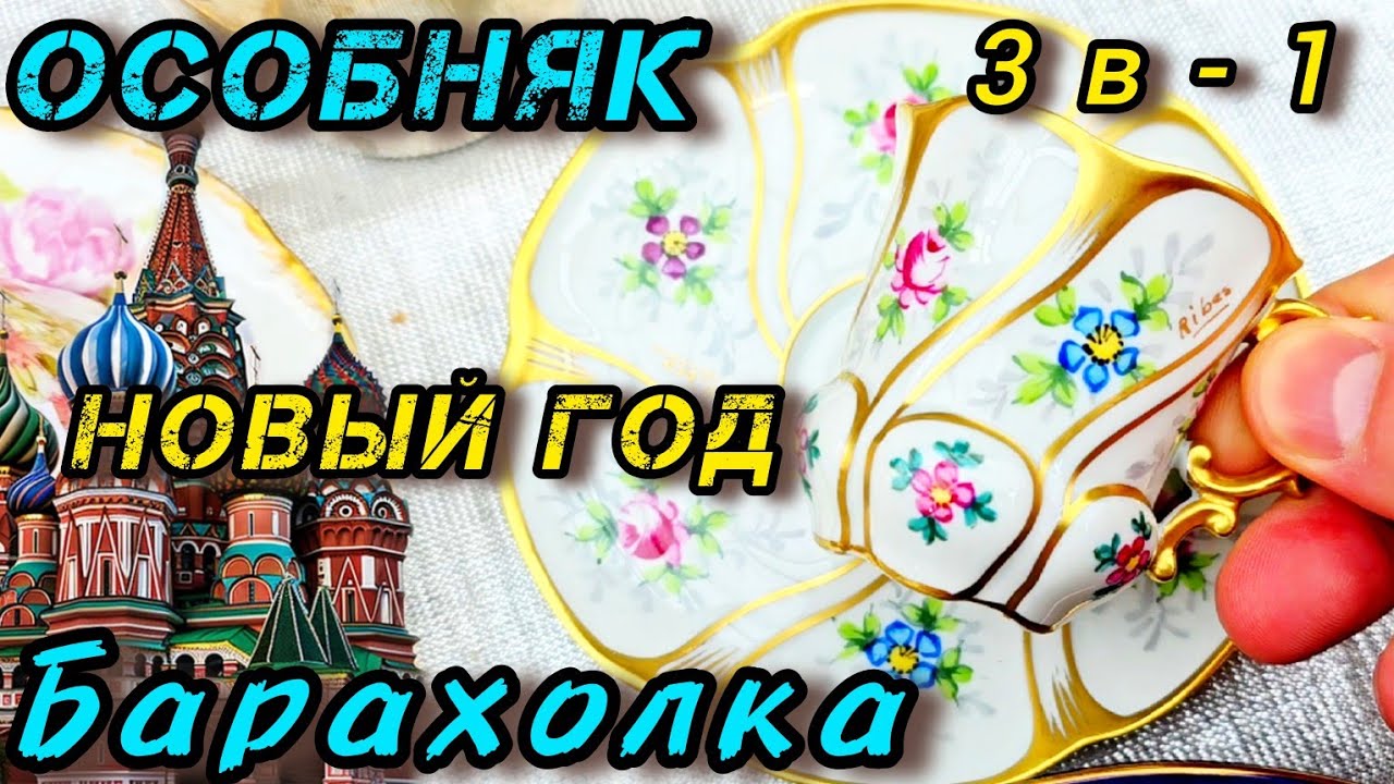 АНТИКВАРНЫЙ МАРКЕТ и Блошиный рынок Особняк 19 века Иван Рыбников #обзоры #россия #москва 