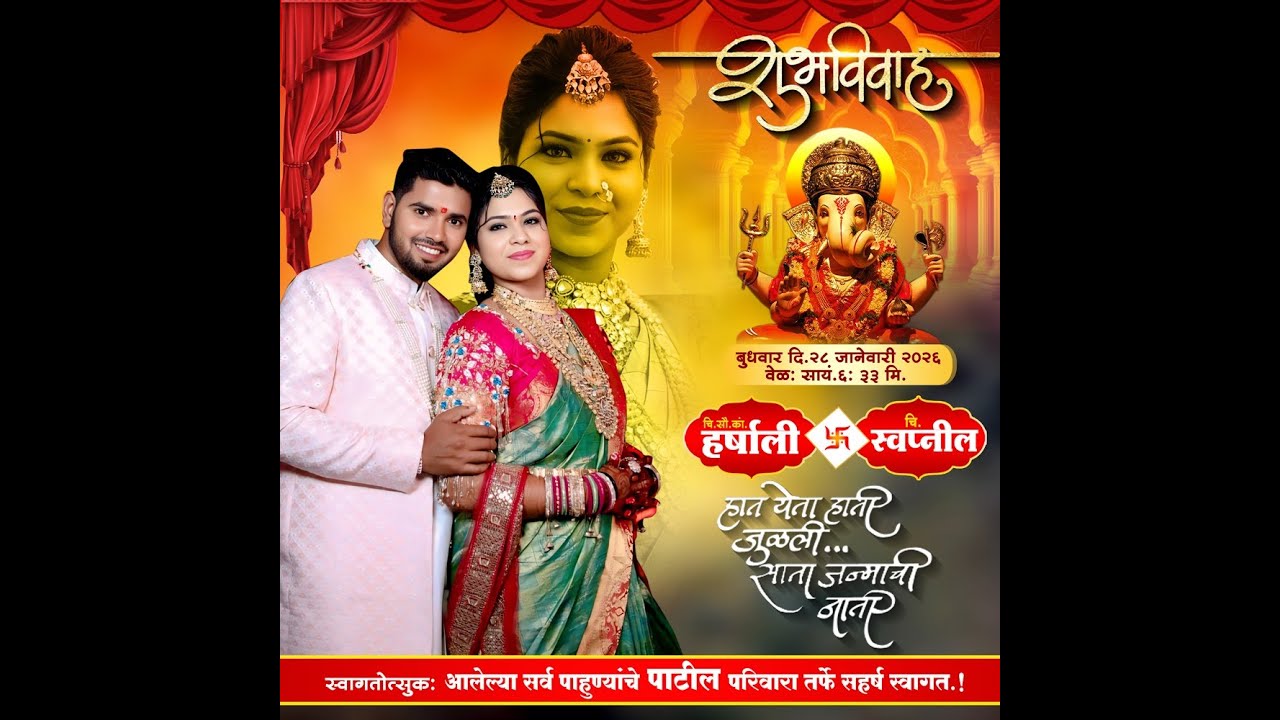 चि.सौ.कां.हर्षाली व चि.स्वप्नील यांचा हळदी सोहळा । सरवली ।