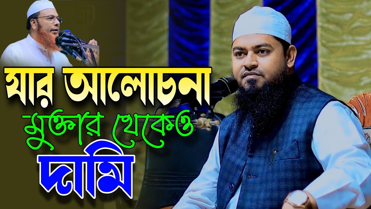মাওলানা আবুজর আল-জামালী নাটোর | Maulana Abuzar Al Jamali | Abdul Basit Khan Siraji | Tuba Islamic Tv