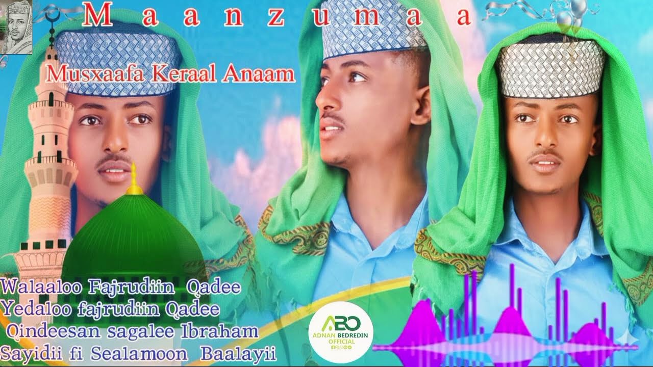 Naw Manzumaa Musxaafa Keriil Anaamii 