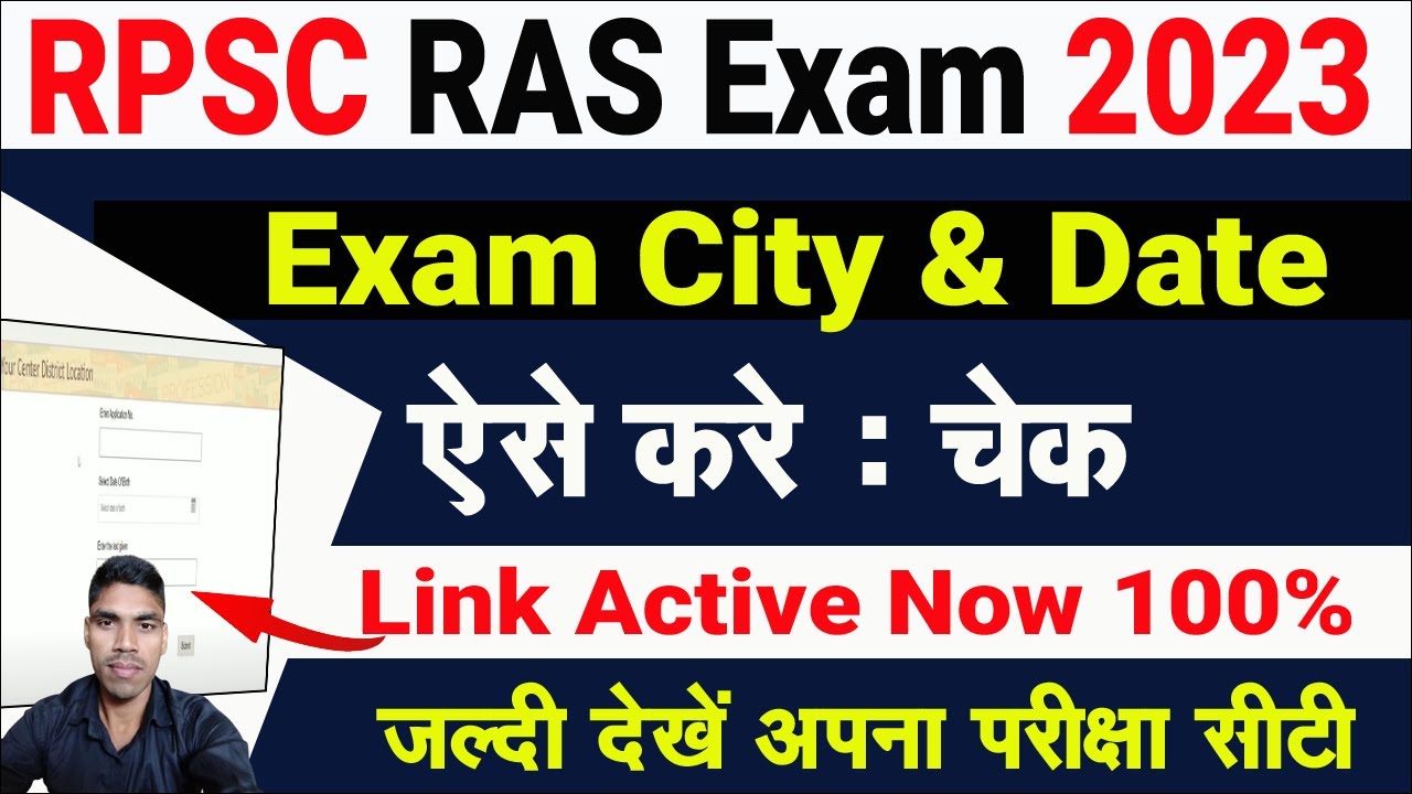 RPSC RAS Exam City 2023 Kaise Check Kare |How to Check RAS Exam City 2023 |  RPSC Exam Admit Card