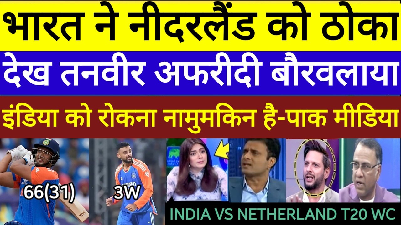 Pak media crying on India beat Netherland by 17 runs shivam dubey India v Netherland T20 World Cup