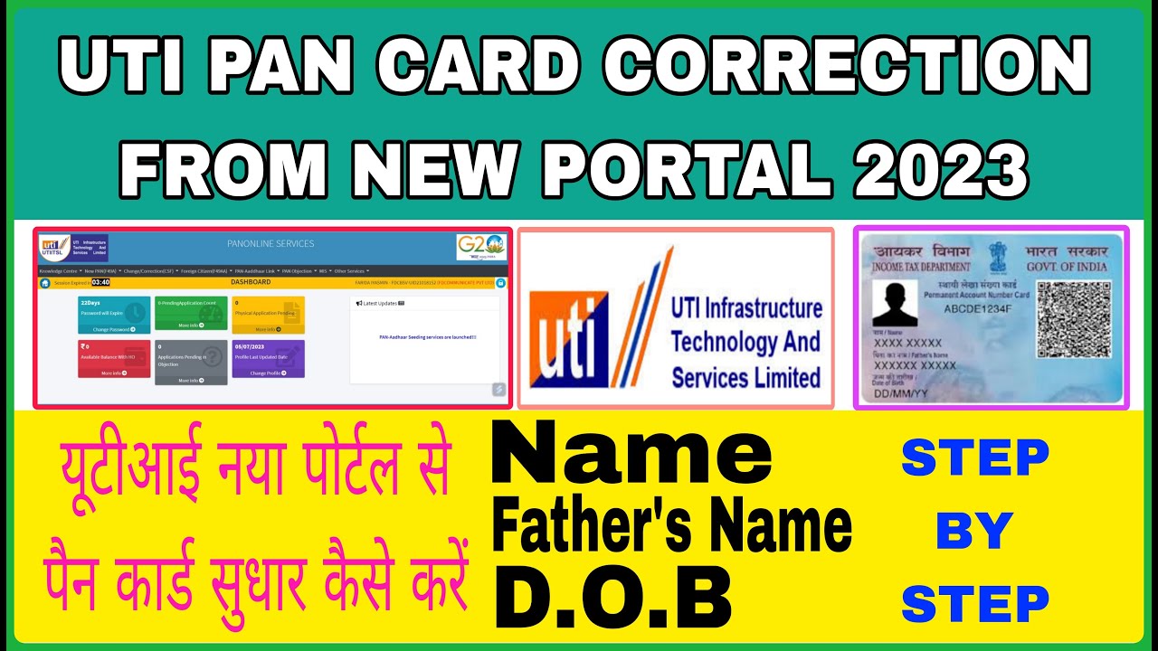 UTI PAN CARD CORRECTION FROM NEW PORTAL 2023 / UTI PSA PAN CARD CORRECTION STEP BY STEP 2023