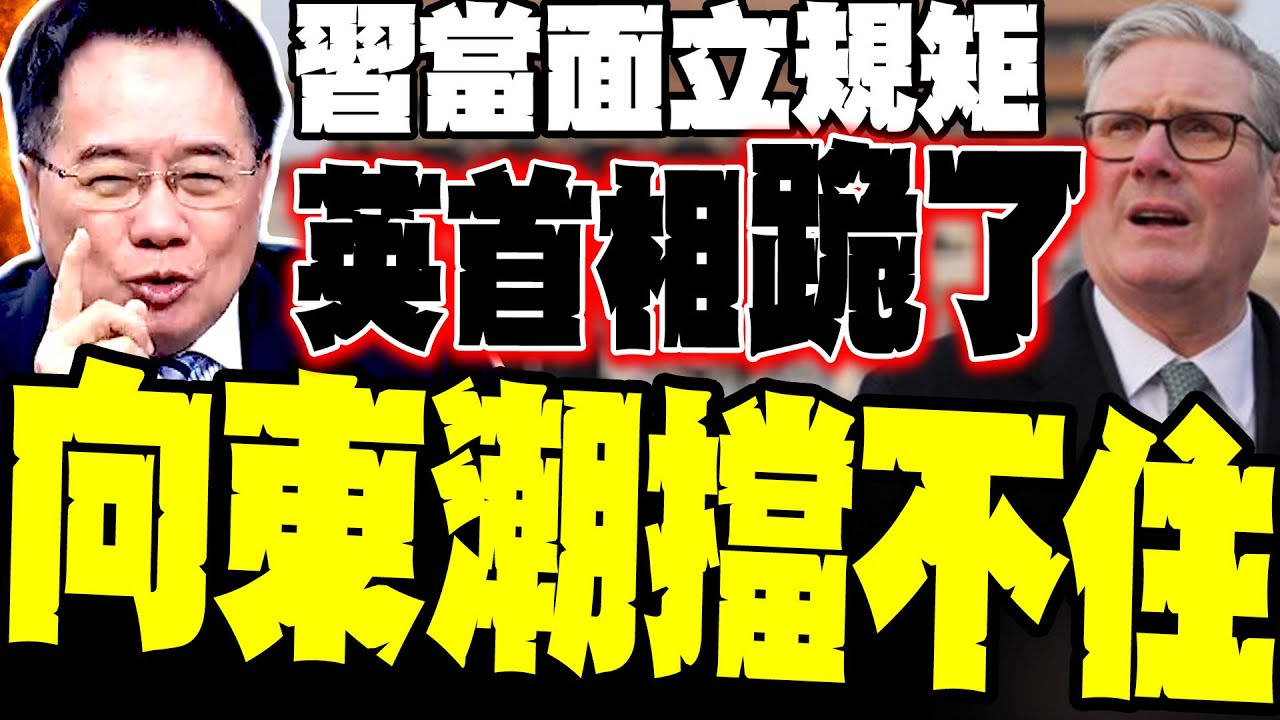 習近平當面立規矩 
