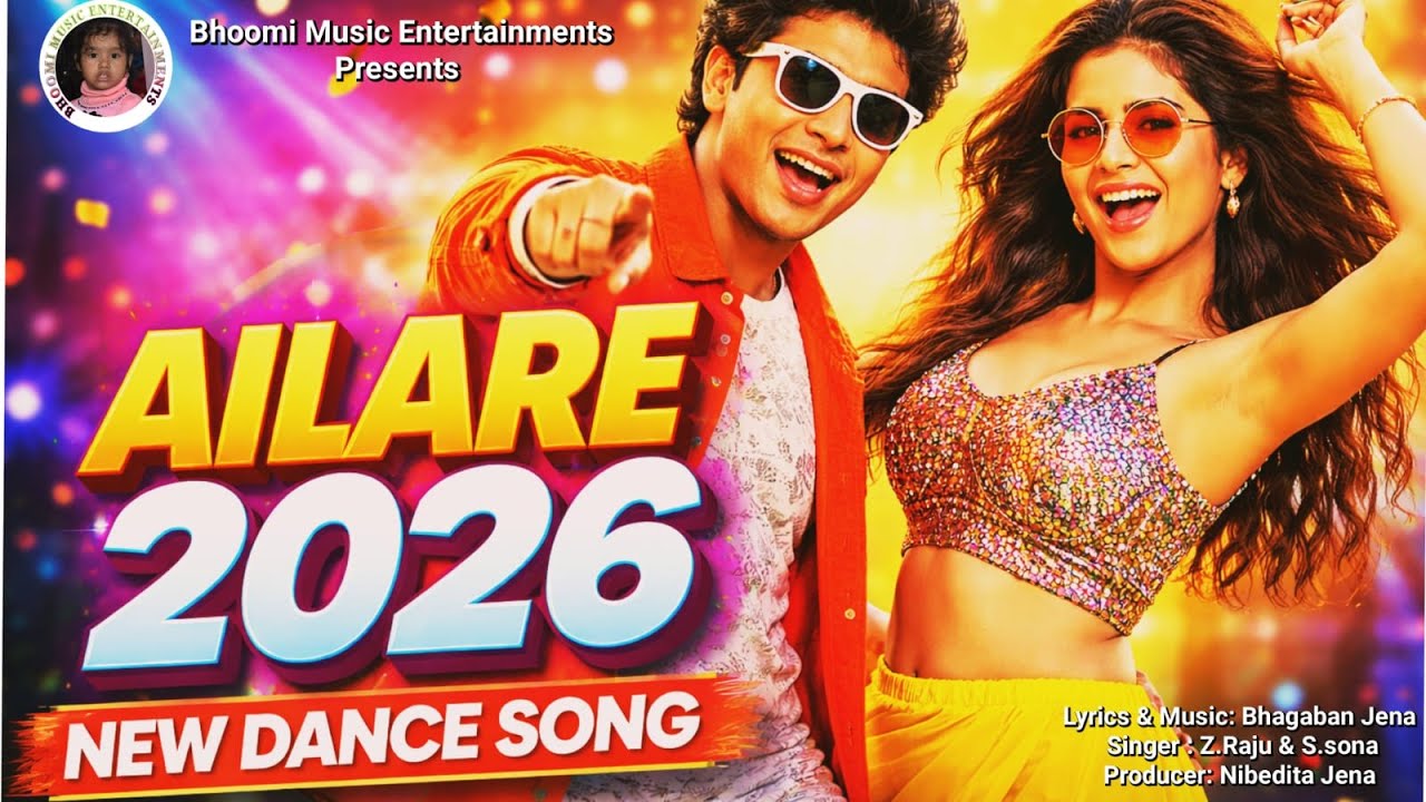 Ailare 2026 |Odia Dance Song 2025 | New Odia DJ Song | Trending Dance Video | Lyrical Video