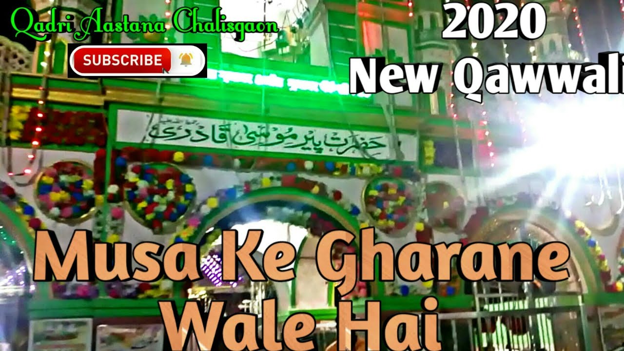 || 2023 || Hazrat Peer Musa Qadri || New Qawwali || Musa Ke Gharane Wale Hai #chalisgaon