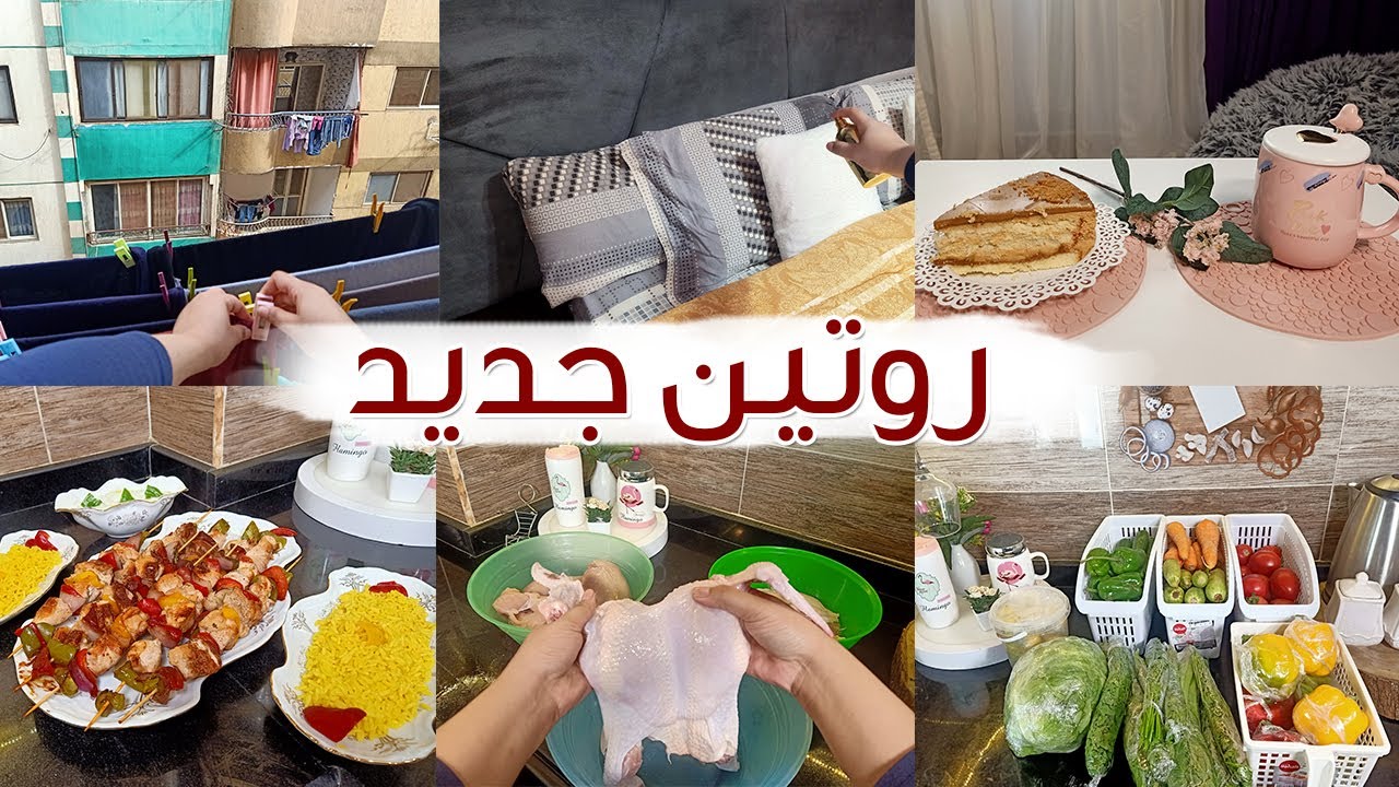 بدأت يومي من 7 الصبح 🌻 نظمت وقتي وخلصت شغل بيتي بدرى🌻روتين جديد عليا بس فرحانه بية