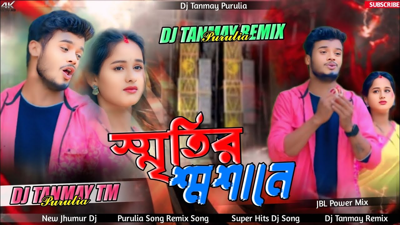 New Purulia Trending Song || Sritir Sosane Dj Song Instagram Vairal || JBL Power Bass Mix Dj Tanmay