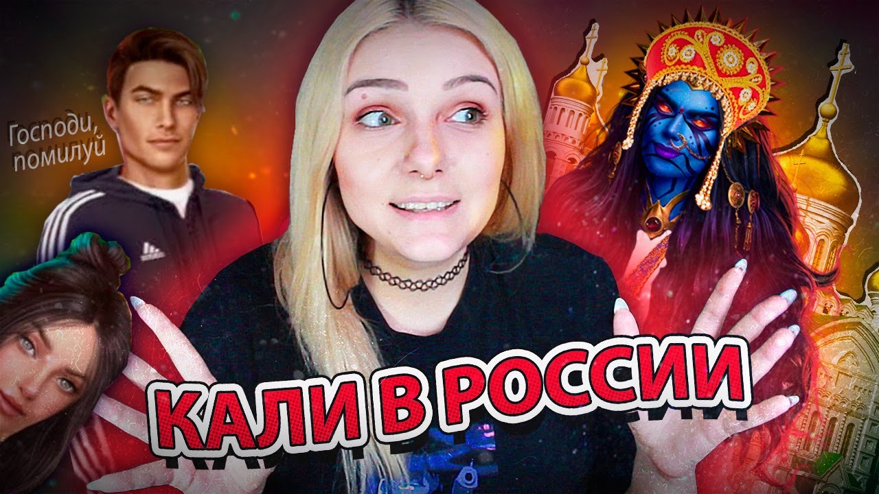 🫢 ИИСУС ХРИСТОС: Зов Света ❤️‍🔥 ПАРОДИЯ на Кали: Зов Тьмы | Клуб Романтики
