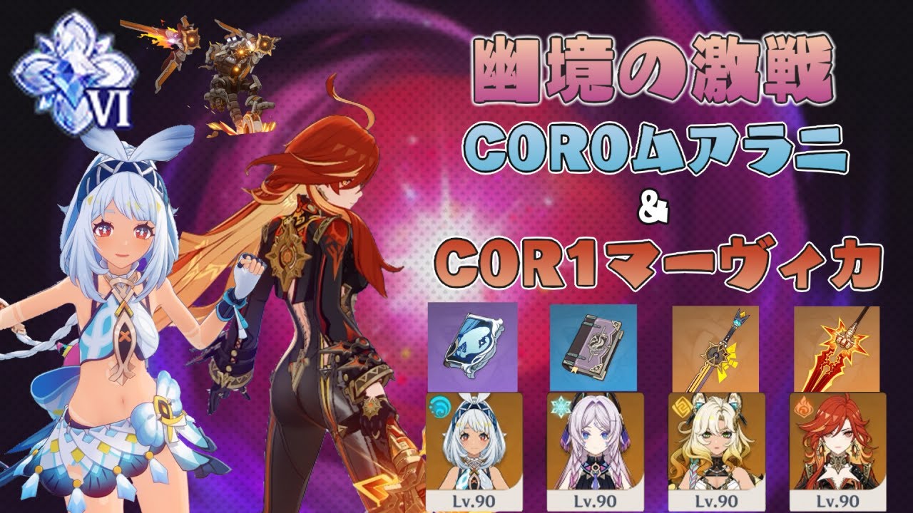 【LunaⅠ幽境】新コンボのpower!無凸流浪ムアラニ&無凸餅マーヴィカでアルティメットドレイククリア（6金）