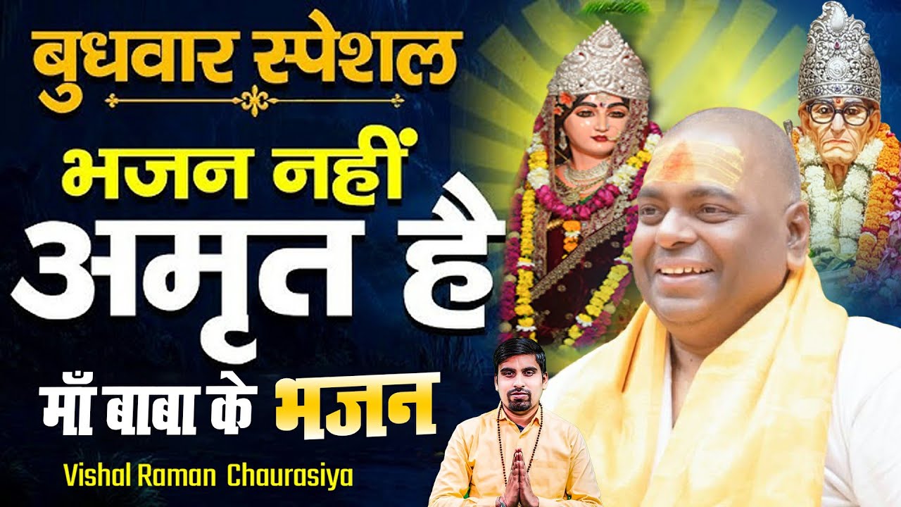 #LIVE🔴 आज की प्यारी सुबह | करौली शंकर महादेव , माँ बाबा के भजनों के साथ by Vishal Chaurasiya