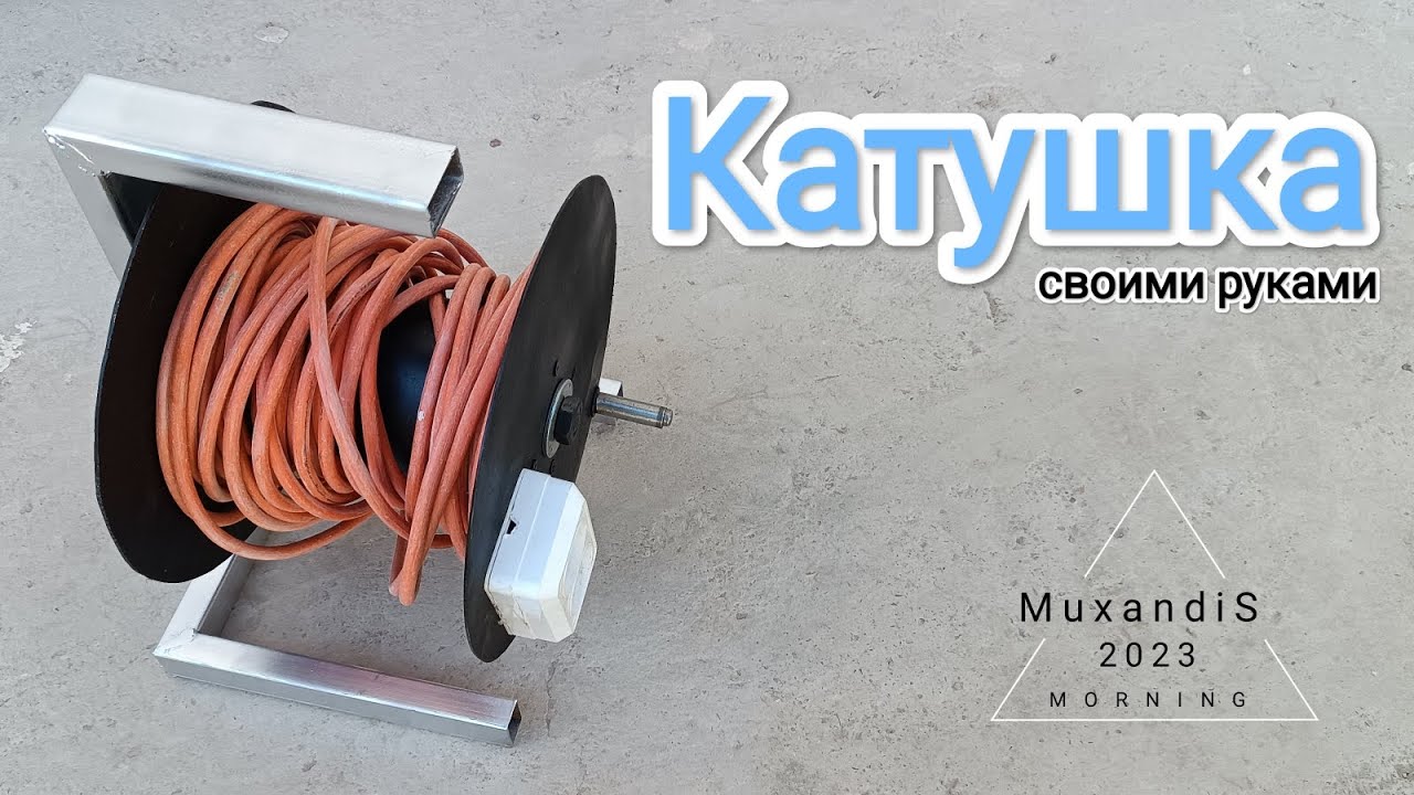 Катушка для намотки провода.