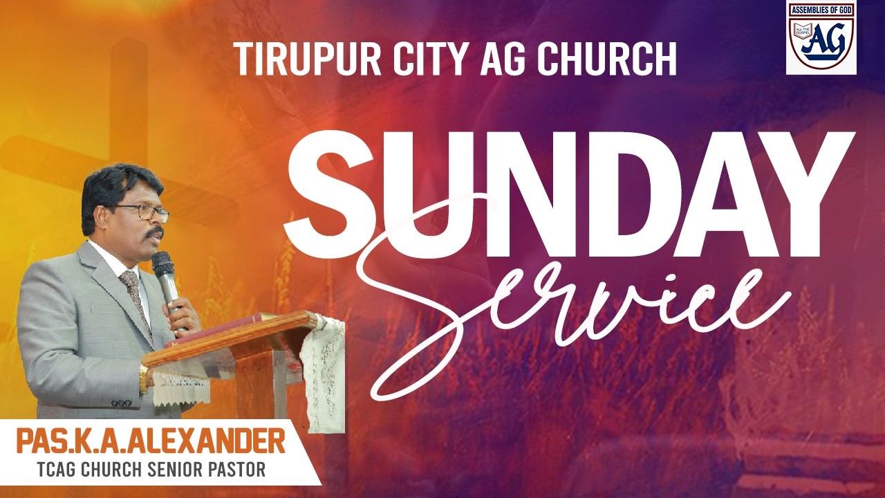 SUNDAY SERVICE | ஞாயிறு ஆராதனை | TIRUPUR CITY AG CHURCH 15.02.2025