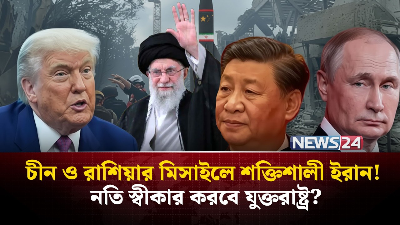 মধ্যপ্রাচ্যে যুক্তরাষ্ট্রের সামরিক শক্তিকে যেভাবে পরাজিত করবে ইরান!| Iran military strength | NEWS24