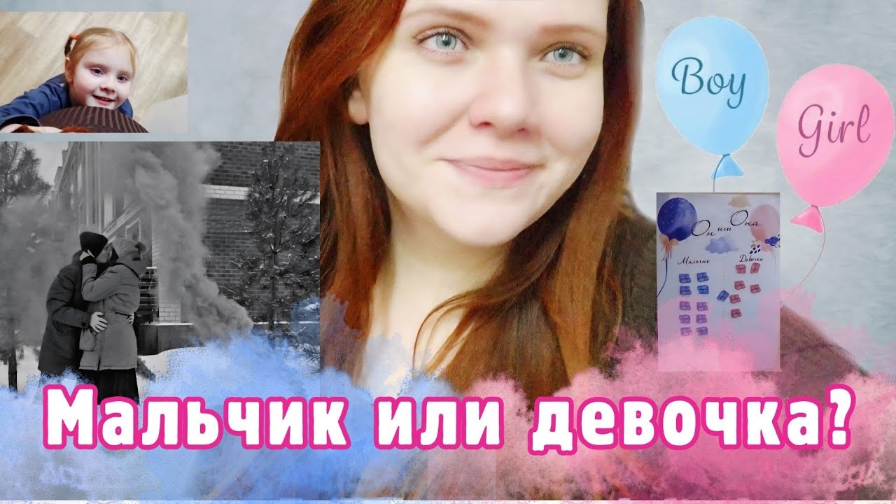Кто живёт в животике? Gender reveal party 🩷🩵 | Максимально СЕМЕЙНЫЙ ВЛОГ 🥰 | Дневник беременности 🤰