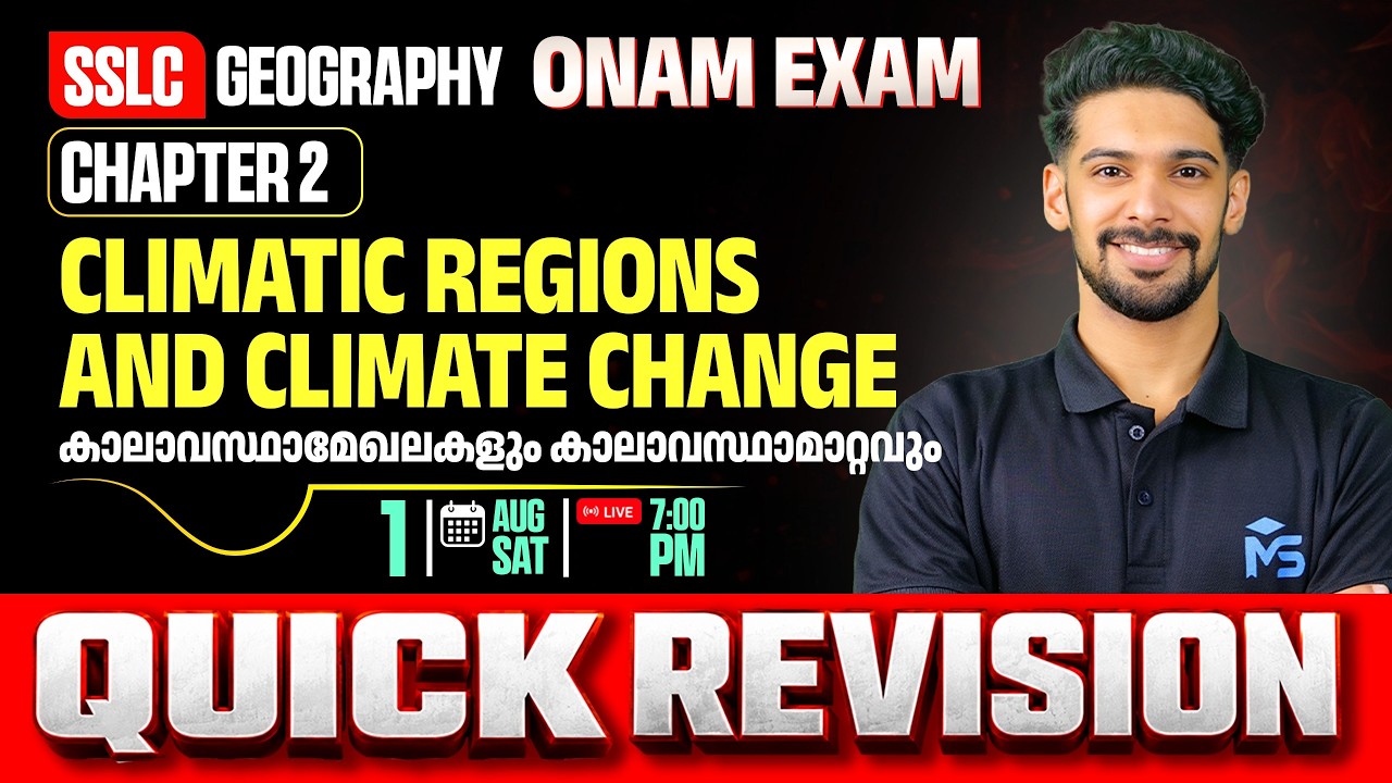 SSLC Geography Onam Exam Chapter 2 Quick Revision | LIVE | MS SOLUTIONS