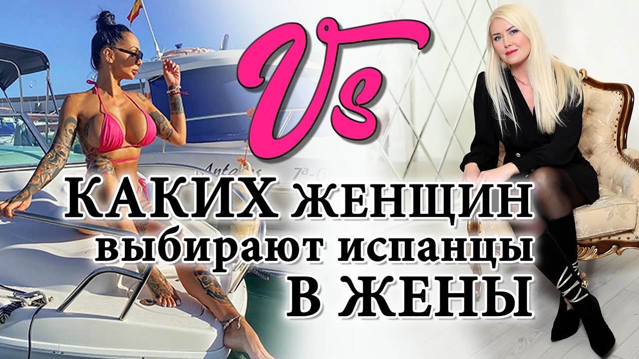 На каких девушках женятся испанские мужчины. Как выйти замуж за иностранца? Испанцы и брак в Испании