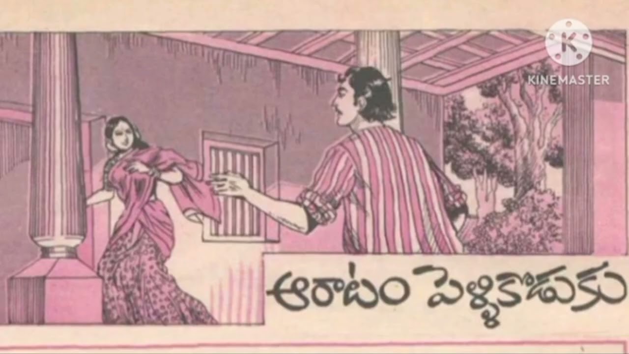 మాయా ఏనుగు Chandamama kathalu audio book telugu story world weekly magazine novels vichitram 