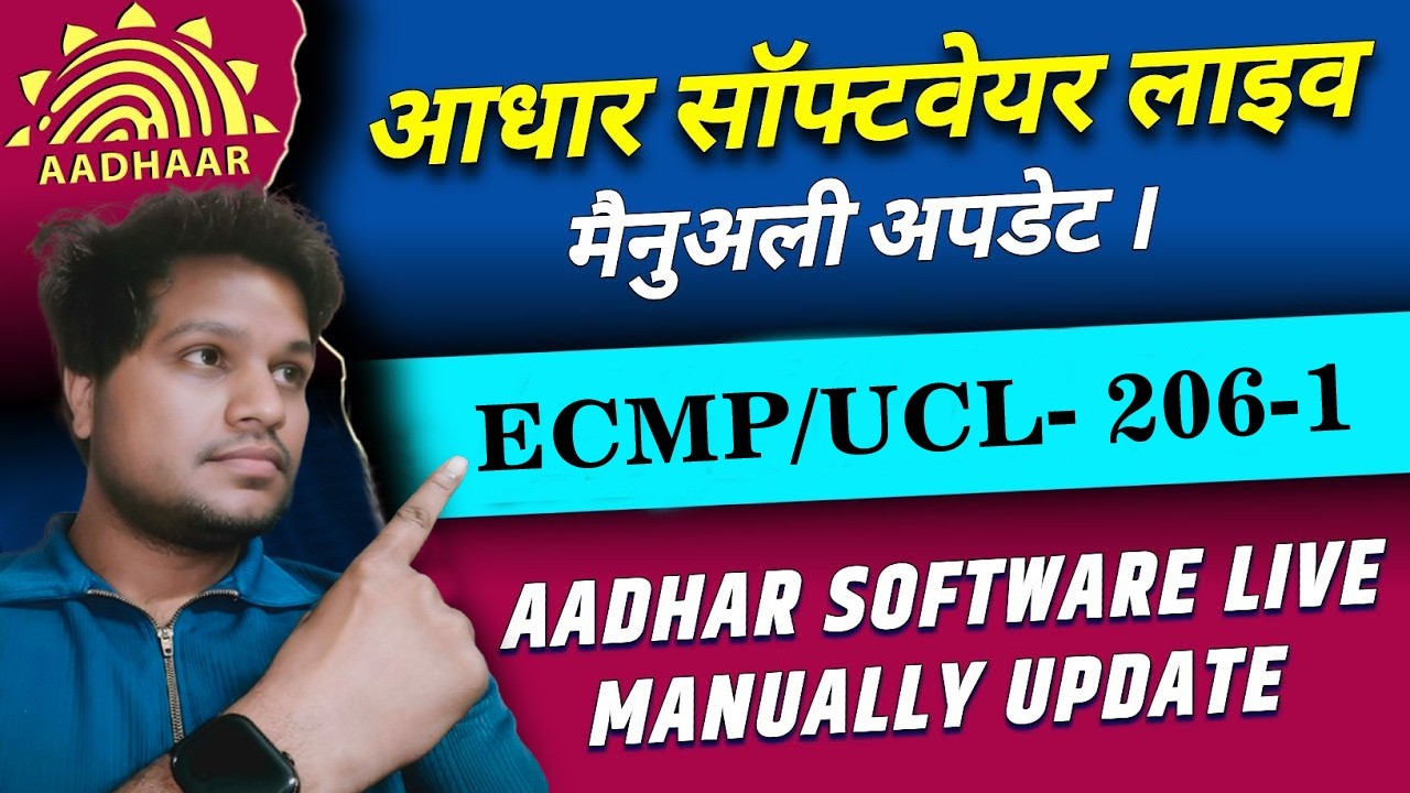 AADHAR UCL 206-1 MANUAL UPDATE 