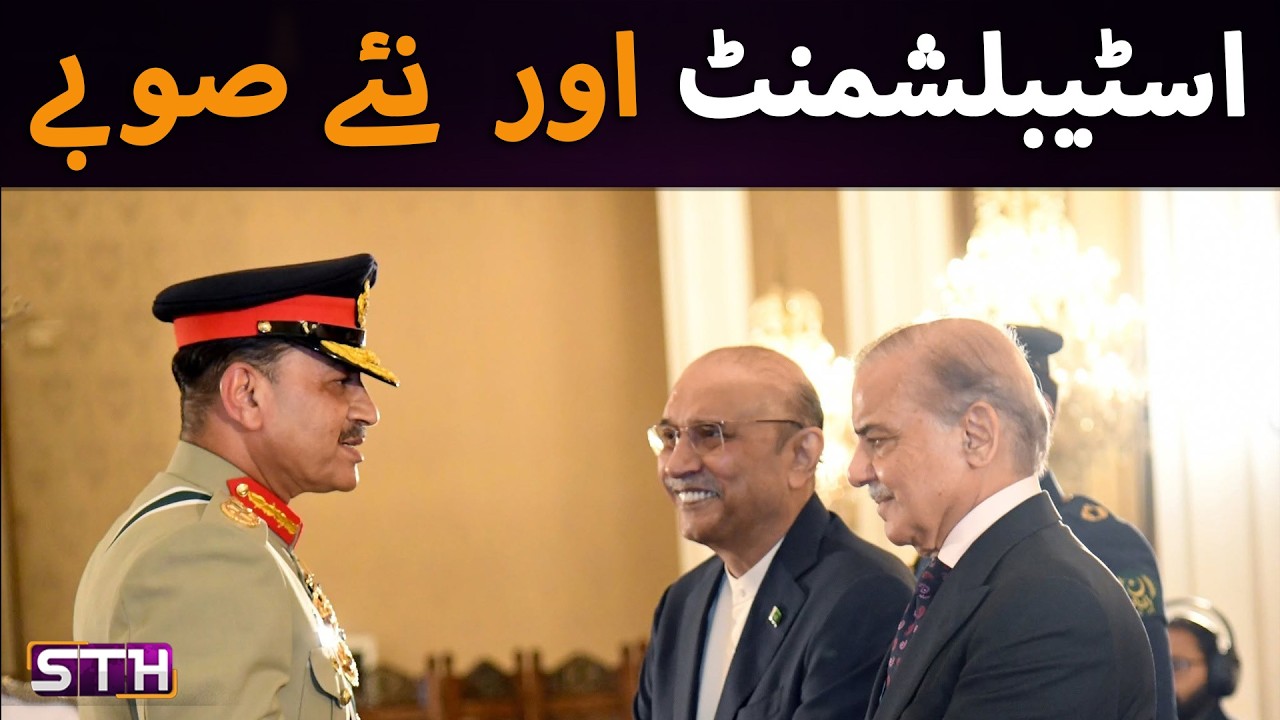 The Establishment and the new provinces | STH