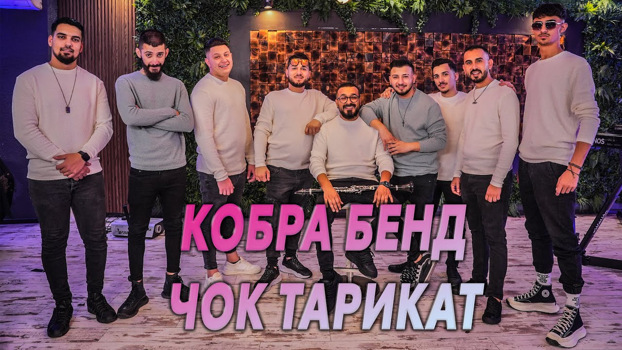 Kobra Band - Chok Tarikat (2024/2025)