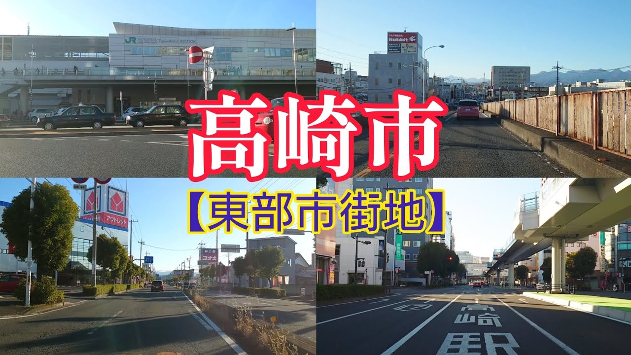 【街走り】群馬県高崎市  高崎駅の東側市街地  曲がるとこ間違えて細い道に迷い込んでしまったのが悔い