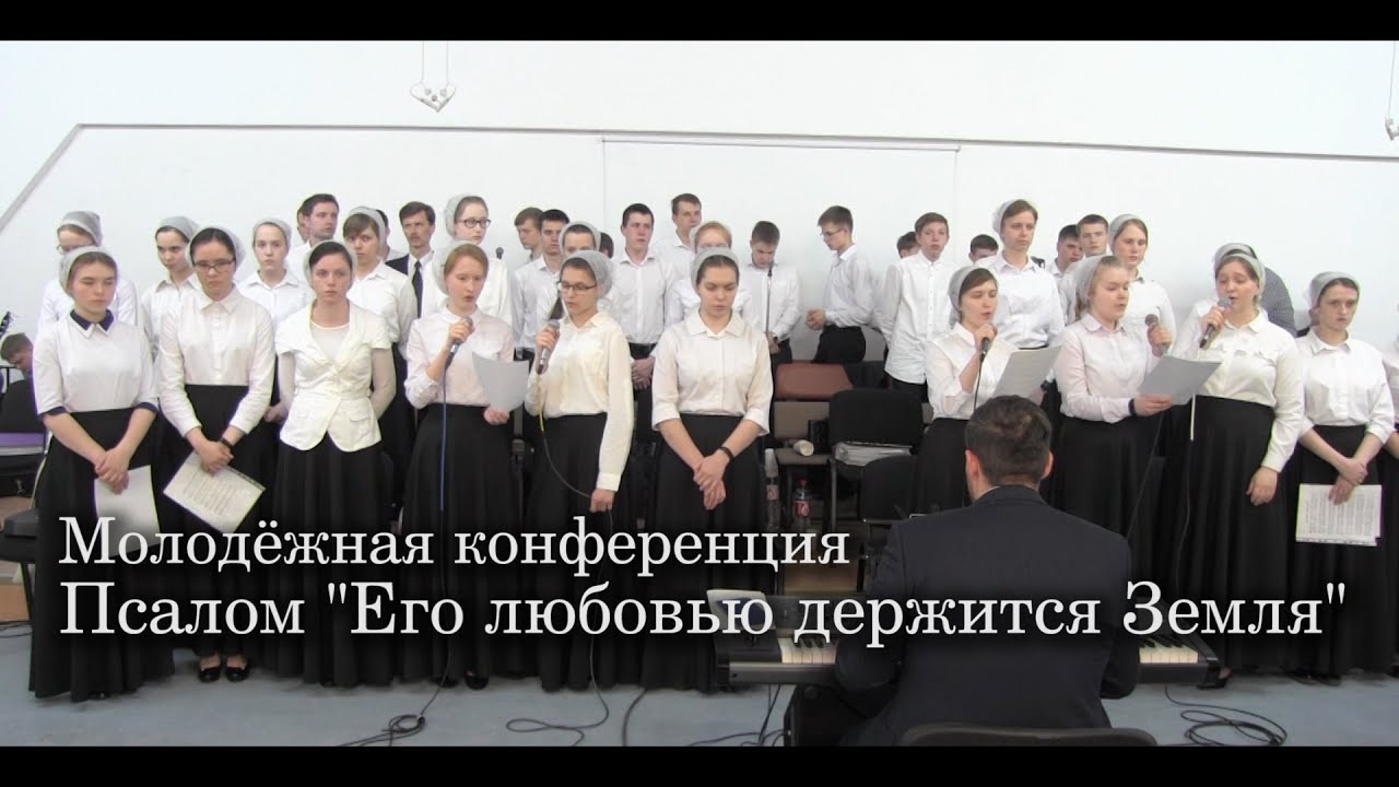 Псалом 