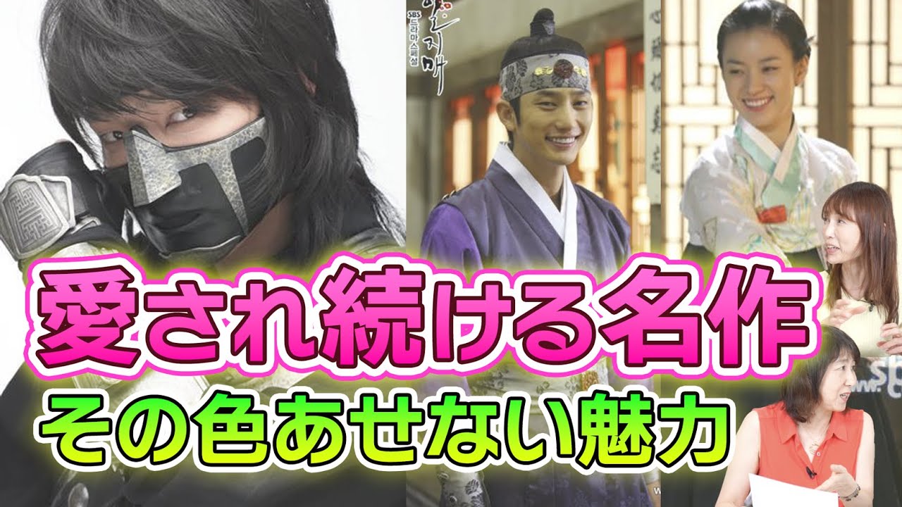 【どっぷり語るシリーズ】イジュンギ主演「イルジメ〔一枝梅〕」
