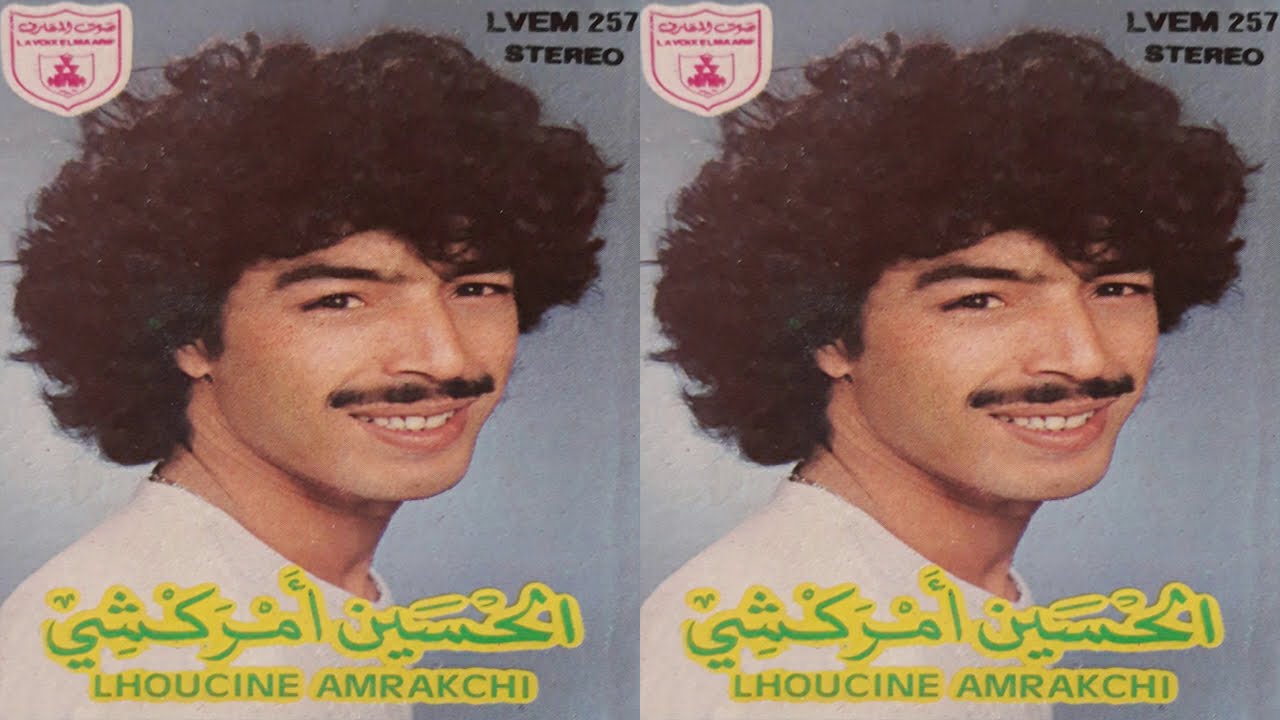 LHOUCINE AMRRAKCHI - VOL.1 (FULL ALBUM) IGH RAKIBADEL OSMOUN - الحسين أمراكشي