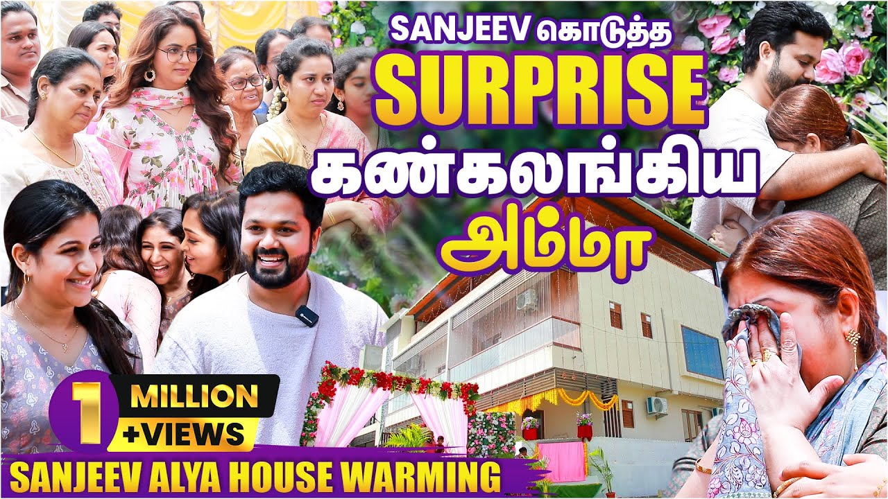 Every Son's Dream..❤️ Sanjeev & Alya House Warming | Cineulagam EXCLUSIVE