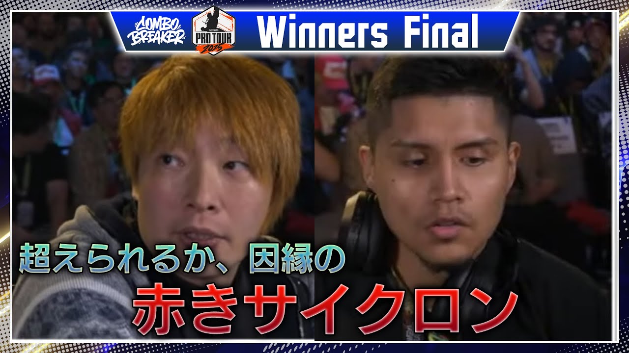 DFM | ITABASHI ZANGIEF  (ザンギエフ/C）vs DUAL KEVIN（ラシード/C）「COMBO BREAKER WINNERS FINAL」