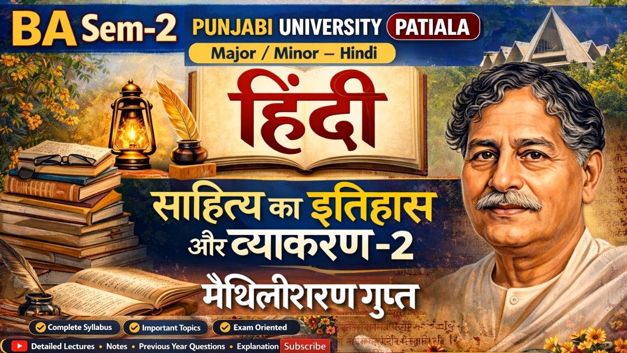 Maithilisharan Gupt Ka Jivan Parichay | BA Sem 2 Hindi Sahitya | Hindi BA Semester 2 | Hindi Sahitya