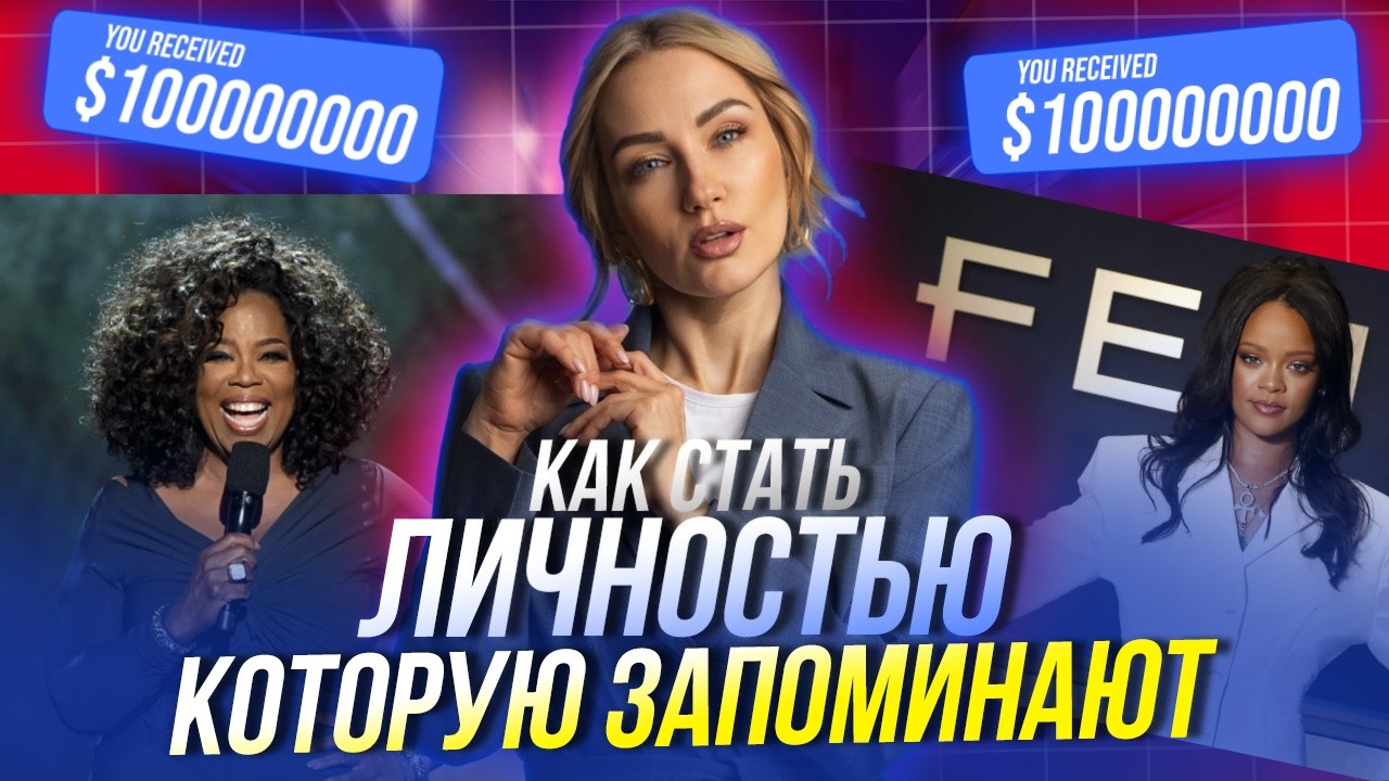 «Я такой, как все…» — Как стать уникальным
